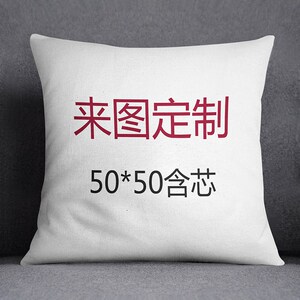 自制抱枕照片定制