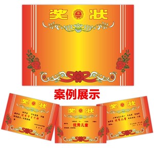喜报进步奖儿童小学生期末考试奖状 荣誉中学生学期纸质 幼儿园图片
