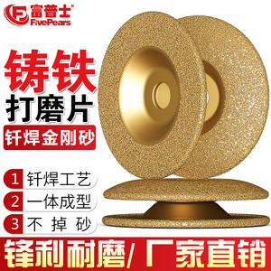 金刚石砂轮磨盘钎焊铸铁打磨片合金钢抛光铸件磨片100弧形磨光片