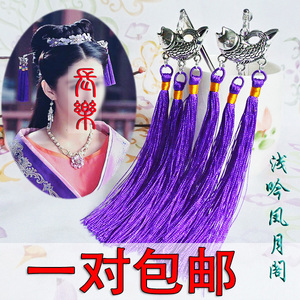 古风发饰 唐风锦绣未央李长乐同款头饰紫色流苏发簪子复古发钗