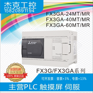 原装二手三菱PLC FX3G/FX3GA-24MR/24MT/40MT/40MR/60MR/60MT/CM