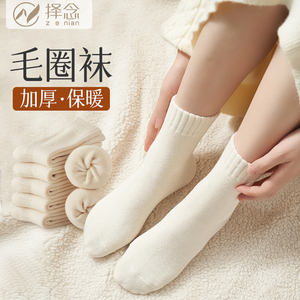 秋冬季加厚加绒女中筒袜子保暖吸汗防臭抗菌居家睡眠必备精品袜子