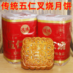 (桂味)广西玉林五仁叉烧月饼450g/筒4只莲蓉传统老式中秋广式月饼
