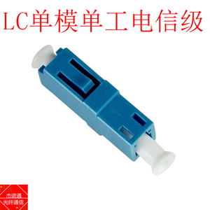 LC-LC光纤耦合器LC适配器小方转接头LC单工直通头LC法兰转接尾纤