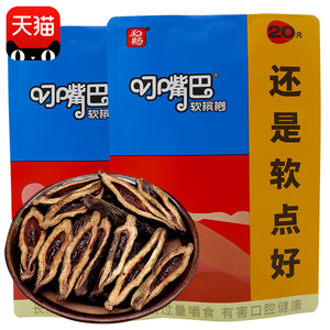 和畅叼嘴巴槟榔