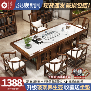 岩板茶台大板茶桌椅组合一桌五椅轻奢现代高级感新中式实木泡茶台