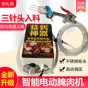 烤羊腿羊排腌料注射器盐水注射机电动高压入味设备商用自动腌肉机
