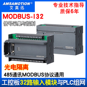 MODBUS RTU通信工控板开关485采集模块工业型8/16/32路IO通讯模块