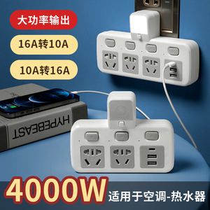 格力空调转换插座