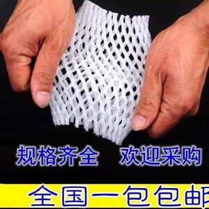 蔬果发泡网羊角蜜网袋袋子西瓜防震网套水果套袋芒果大号车厘子