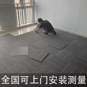 办公室地毯拼接方块台球厅全铺房间加厚水泥地直接酒店会议室商用