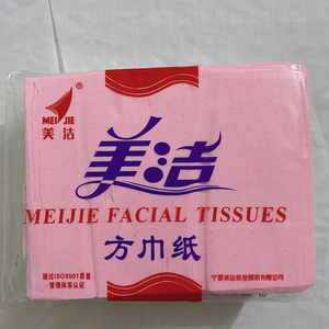 美洁纸巾新包装8包包邮320张三色平板式卫生纸面巾纸餐巾纸方巾纸