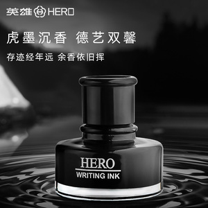 英雄（HERO） 英雄440钢笔专用墨水 极黑非碳素颜料型品质墨水 不堵笔速干墨水 50ml 黑色吸墨器通用