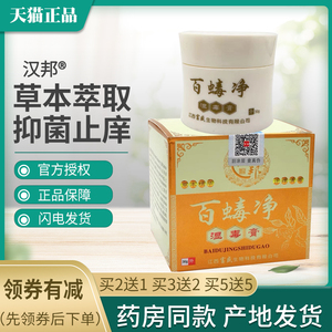 湿毒软膏