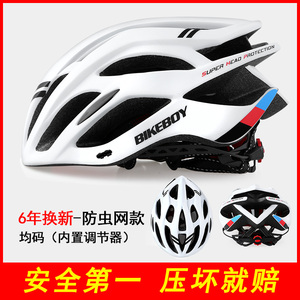 喜德盛自行车头盔超轻一体成型骑行成人儿童山地车公路男女安全帽