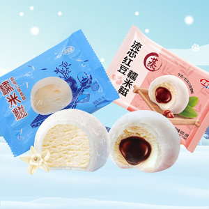 【50支】宏宝莱糯米糍雪糕玫瑰花香草味45g*50支甜品雪丸子冰淇淋