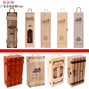 红酒木盒双支红酒木盒单支通用实木制酒盒葡萄酒红酒包装盒定制