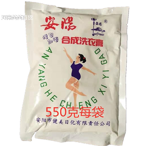 安阳合成洗衣膏增白加香健美洗衣膏老式工厂福利劳保用品包邮正品