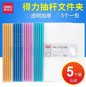 夹书皮书套透明文件夹插页档案资料册报告夹书夹子简历夹试卷夹文件袋