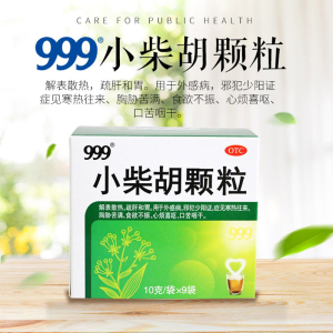 999三九小柴胡颗粒9袋解表散热舒肝和胃成人儿童感冒发热