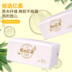 亿柔简抽原生木浆纸巾抽纸 餐厅商超货源卫生纸 家用包邮一件代发