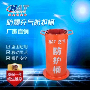 海安特HAT填充气瓶防护桶 空气呼吸器防爆充气填充桶 含票