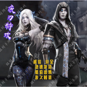 明日之后时装 夜刃特攻 九局下半 摩登暴族