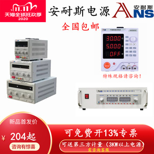 安耐斯0-60V5A直流稳压电源30v5a30V10A可调直流电源15V20A100V3A