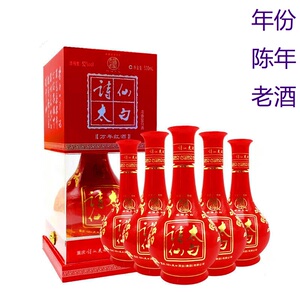 诗仙太白万年红浓香型白酒重庆特产酒 500ml/瓶 52度纯粮食老酒
