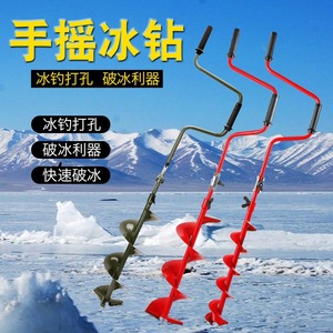 手摇冰钻冰钓手动钻冰镩破冰神器装备刀片冰转开冰器冬钓用品打眼