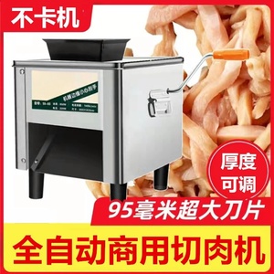 鸡胸肉切片机切肉机商用电动切丝全自动肉片食堂用切菜机小型熟食