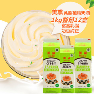 美黛含乳脂奶油