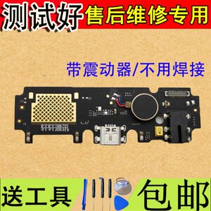 viov y71a尾插小板 vivo y71充电送话器小板麦克风耳机孔主板排1