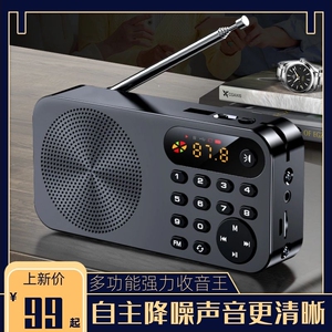 广播纯小型收音机老年人专用音响一体音乐播放器英语随身听学生款