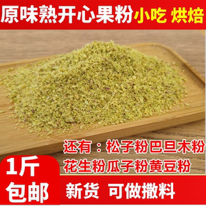 小粉粒