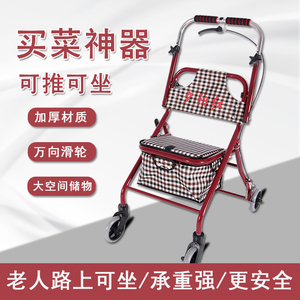老年代步车折叠购物车座椅可坐四轮拉杆买菜小拉车助步老人手推车