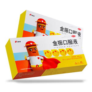 包邮】康缘 金振口服液10支祛痰止咳小儿急性支气管炎发热咳嗽
