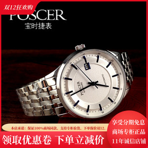 poscer宝时捷男表 正品全自动机械男表p.6066m.www日历6066保时捷