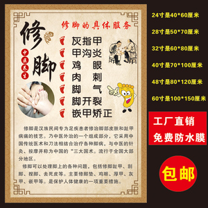 修脚海报足疗宣传画足部反射区挂画足浴广告图养生图片挂图装饰画