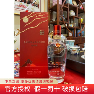 外交使团使节酒五粮液