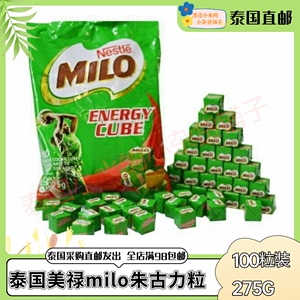 泰国711采购直邮雀巢美禄 milo 朱古力粒100粒装275G特色糖果零食