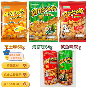 泰国直邮 711 零食代购Carada卡啦哒玉米章鱼烧鱿鱼球芝士桶装90G