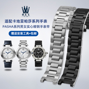 适配卡地亚帕莎PASHA系列WSPA0013 W31077U2凹口钢带不锈钢手表带