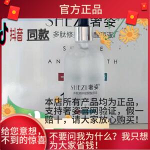【奢姿玻尿酸原液】奢姿玻尿酸原液品牌,价格 - 阿里巴巴
