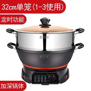 京东购物商城官网苏宁电器惠当家多功能电炒锅电用炒锅家用电热锅