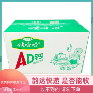 娃哈哈ad钙450ml115瓶整箱儿童奶早餐成长牛奶今典儿时记忆