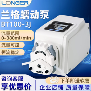 保定兰格蠕动泵BT100-3J 耐酸碱软管小型大流量滚轮蠕动泵泵头