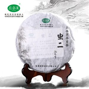 普洱熟茶特级云南陈年普洱茶熟茶饼散茶 茶窖茶 虫二 400克熟茶饼