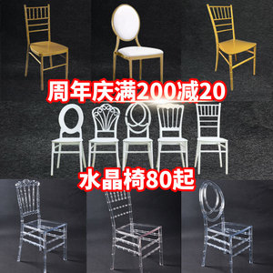 白色竹节椅金色婚庆椅子户外草地婚礼椅子宾客水晶透明椅道具布置