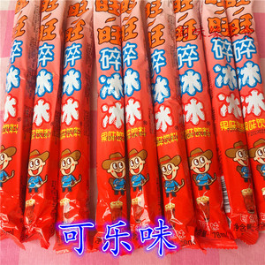 905人付款淘宝旺旺碎冰冰大支混合装葡萄草莓可乐味旺仔棒棒冰碎碎冰